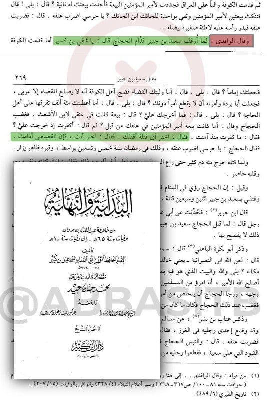 صورة من التغريدة