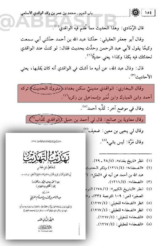 صورة من التغريدة