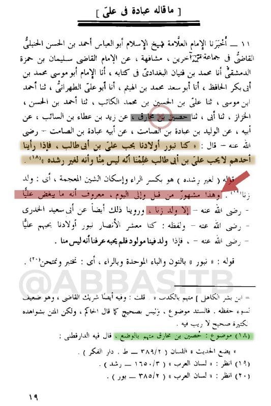 صورة من التغريدة