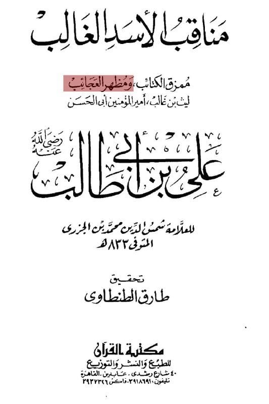 صورة من التغريدة