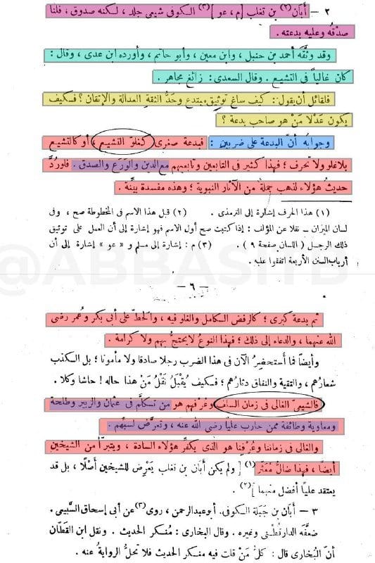 صورة من التغريدة