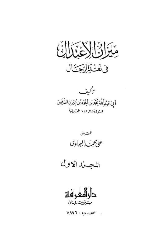 صورة من التغريدة