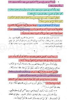 صورة من التغريدة