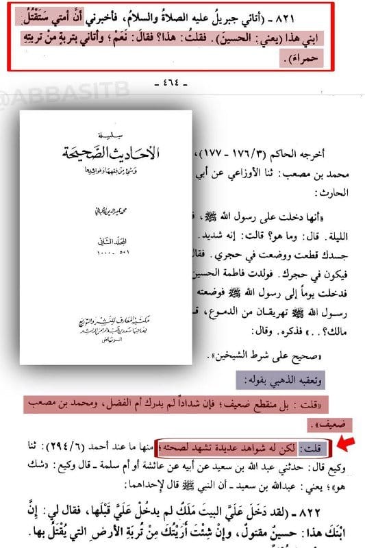 صورة من التغريدة