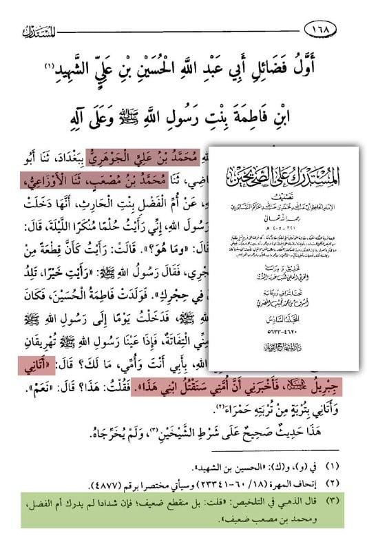 صورة من التغريدة