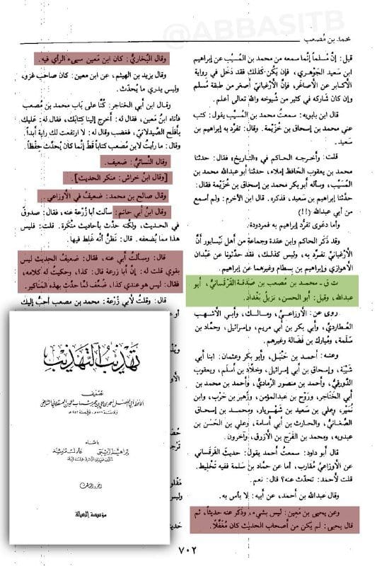 صورة من التغريدة