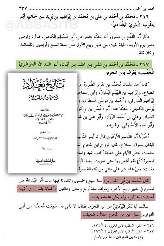 صورة من التغريدة