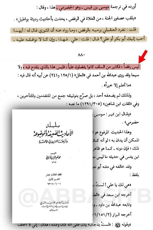 صورة من التغريدة