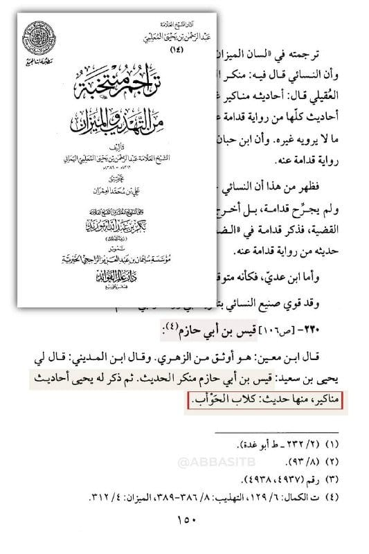 صورة من التغريدة