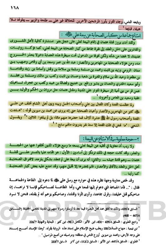 صورة من التغريدة