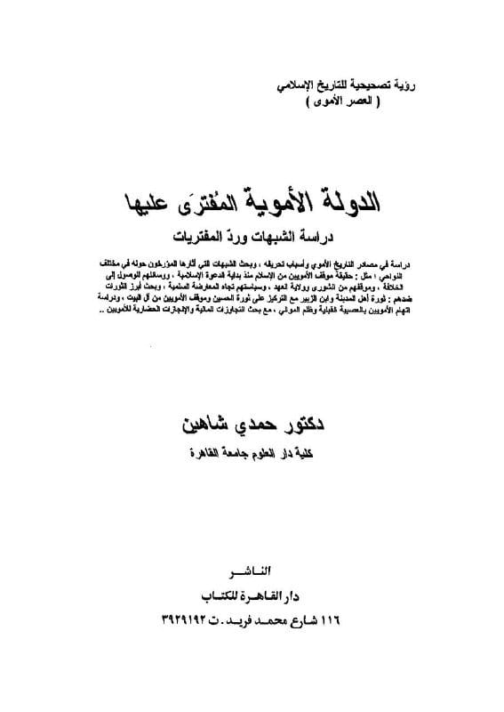 صورة من التغريدة