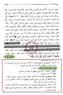 صورة من التغريدة