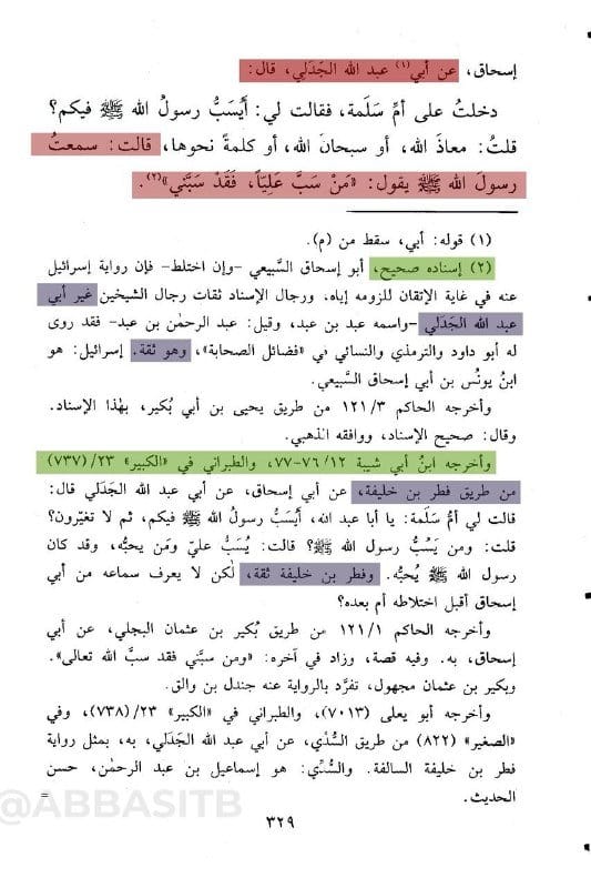 صورة من التغريدة