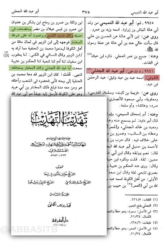 صورة من التغريدة