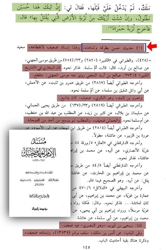 صورة من التغريدة