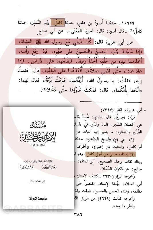 صورة من التغريدة