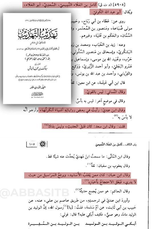 صورة من التغريدة