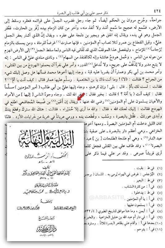 صورة من التغريدة