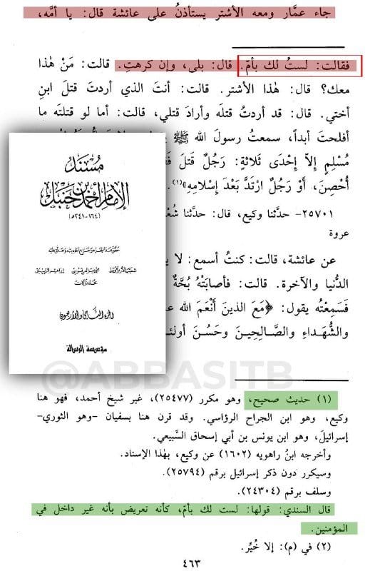 صورة من التغريدة