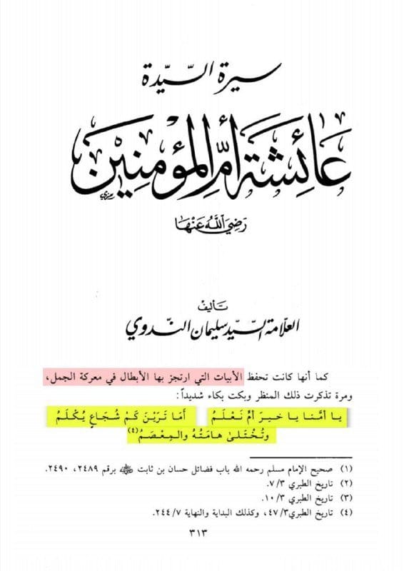 صورة من التغريدة