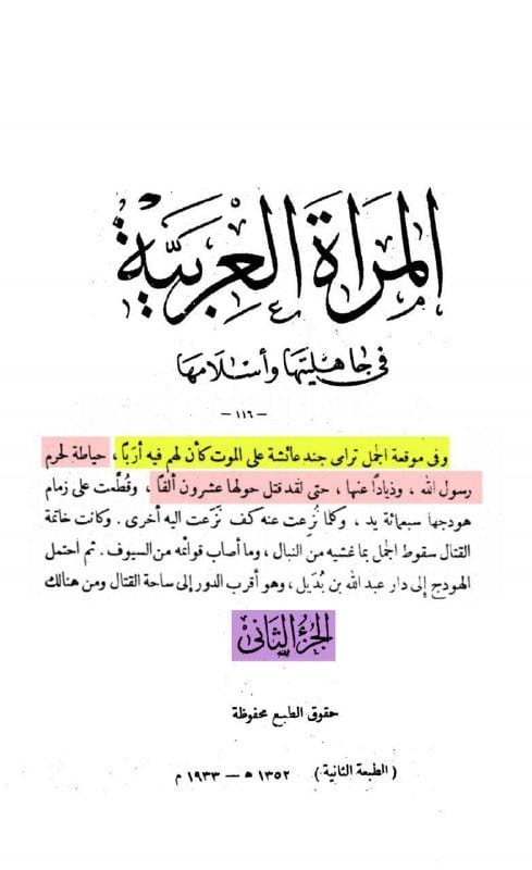 صورة من التغريدة