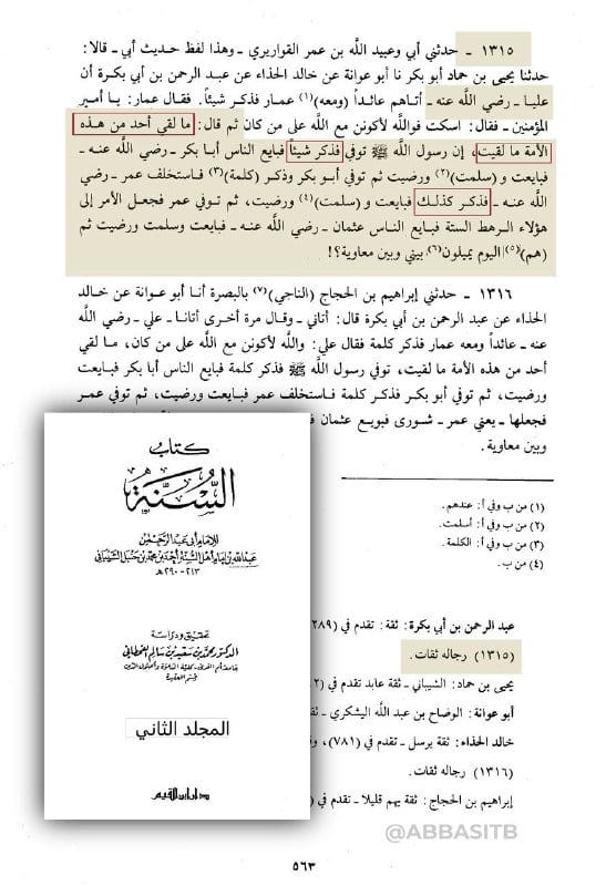 صورة من التغريدة