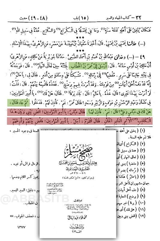 صورة من التغريدة