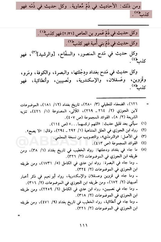 صورة من التغريدة