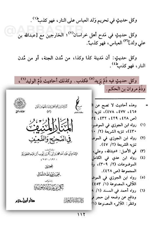 صورة من التغريدة