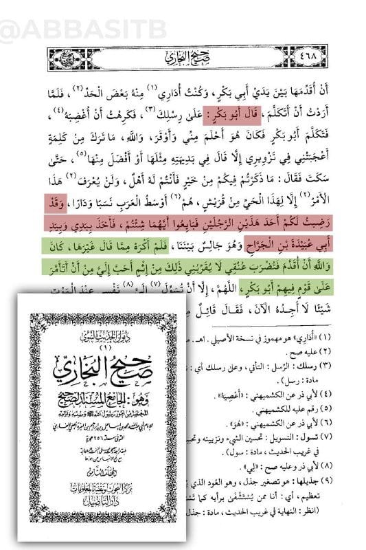 صورة من التغريدة