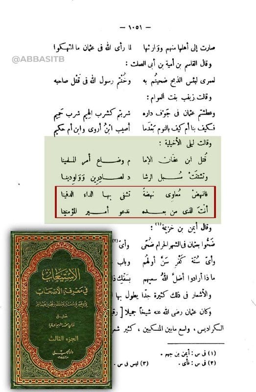 صورة من التغريدة