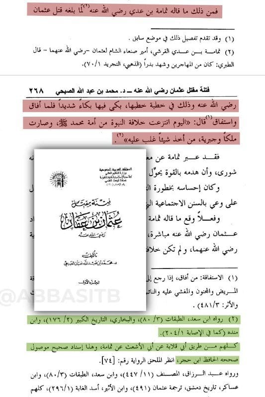 صورة من التغريدة