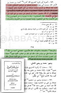 صورة من التغريدة