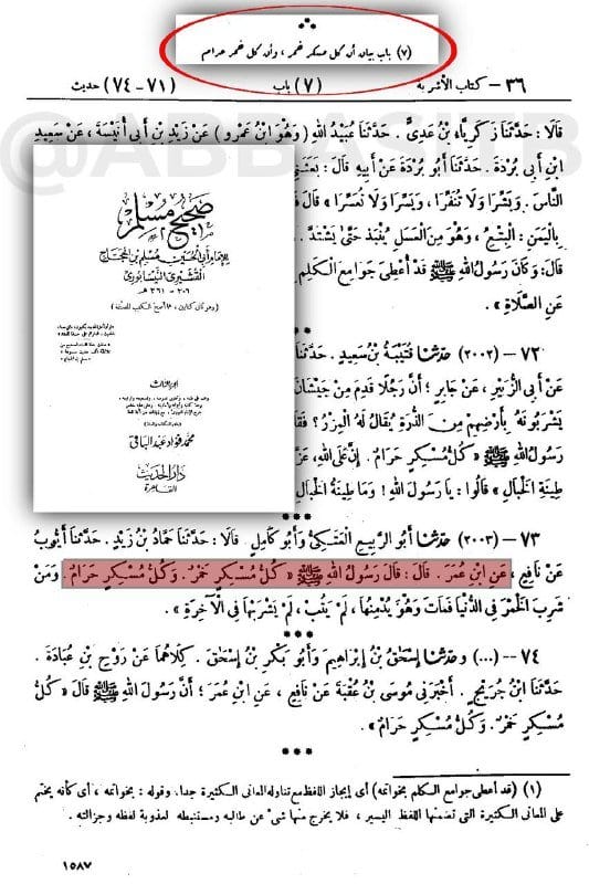 صورة من التغريدة