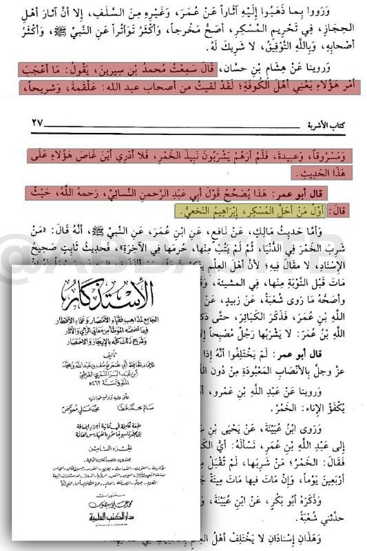 صورة من التغريدة