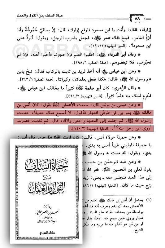 صورة من التغريدة