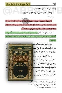 [ رواية خطيرة في الطعن بسيدنا معاوية رضي الله عنه، يضربها المتشيّع الأعمش الكوفي ] :