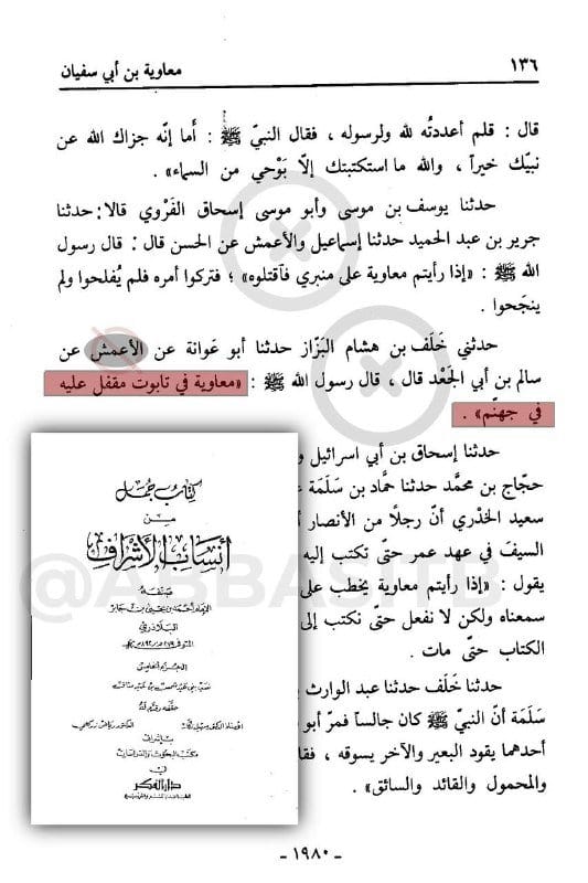 صورة من التغريدة