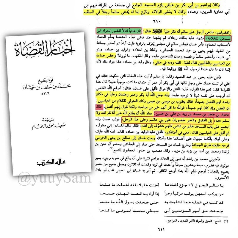 صورة من التغريدة