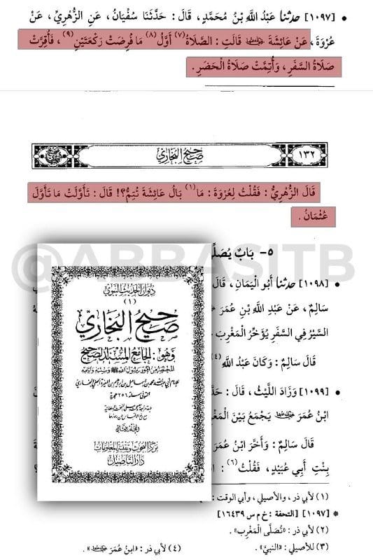 صورة من التغريدة