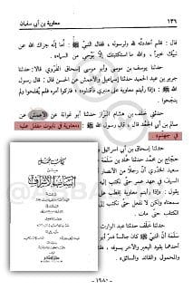 صورة من التغريدة