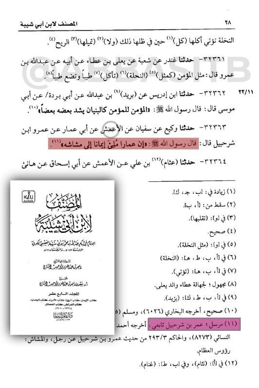 صورة من التغريدة