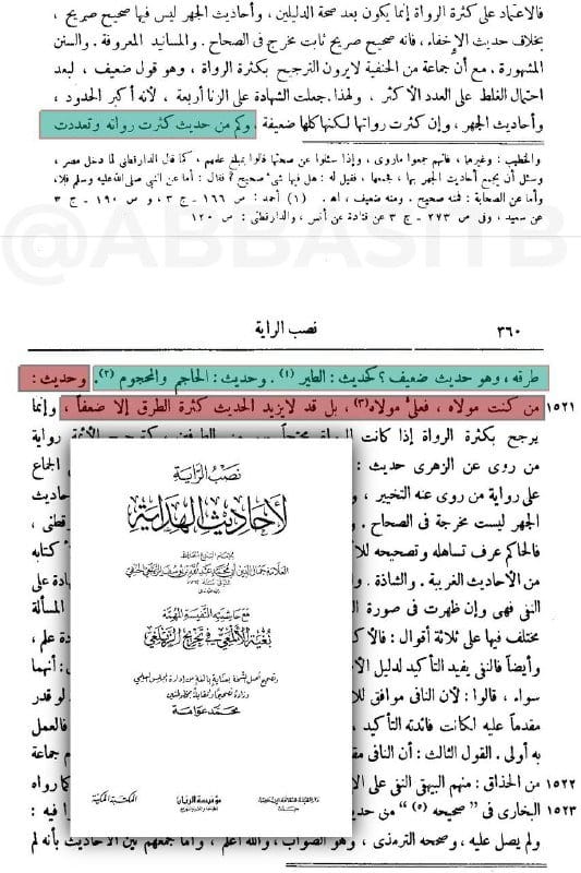 صورة من التغريدة