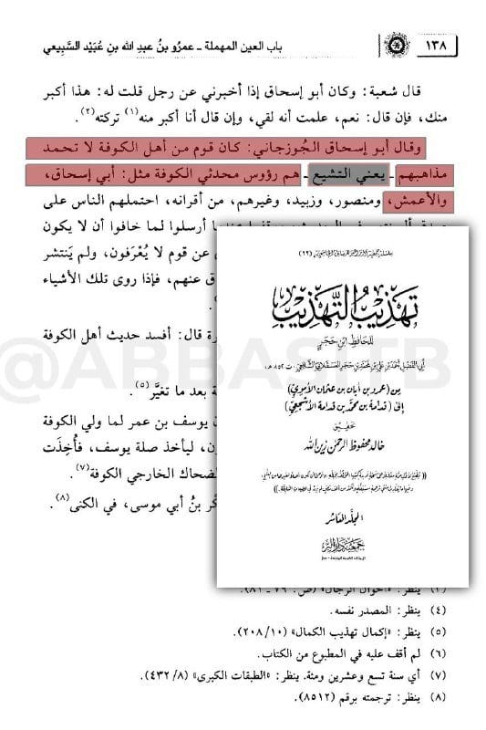 صورة من التغريدة