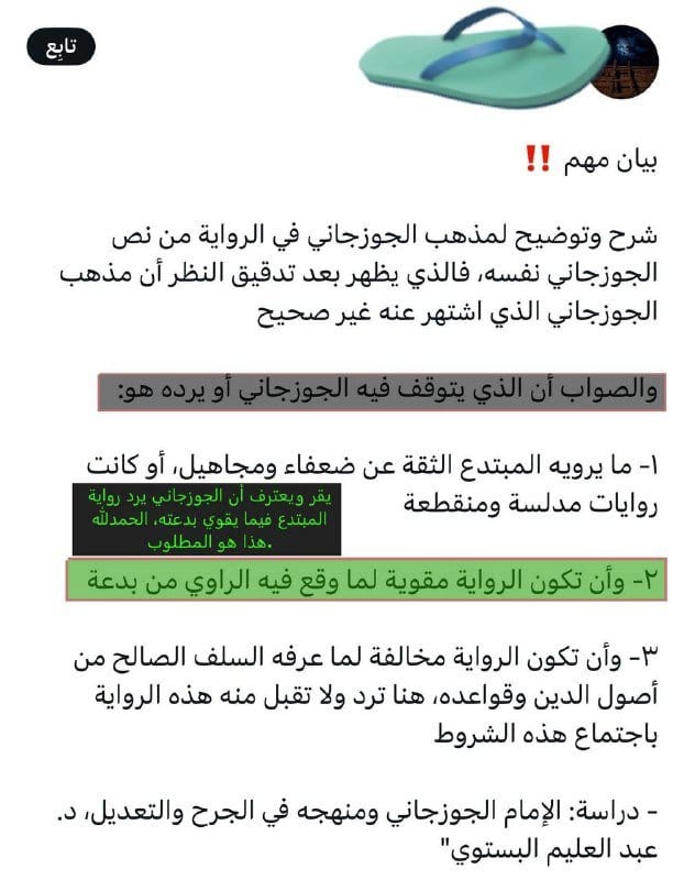 صورة من التغريدة