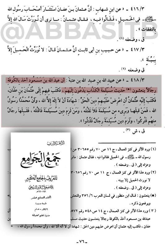 صورة من التغريدة