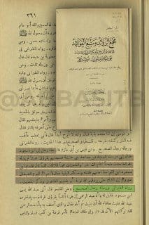 صورة من التغريدة