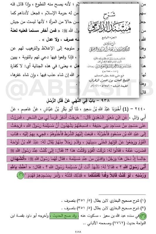 صورة من التغريدة