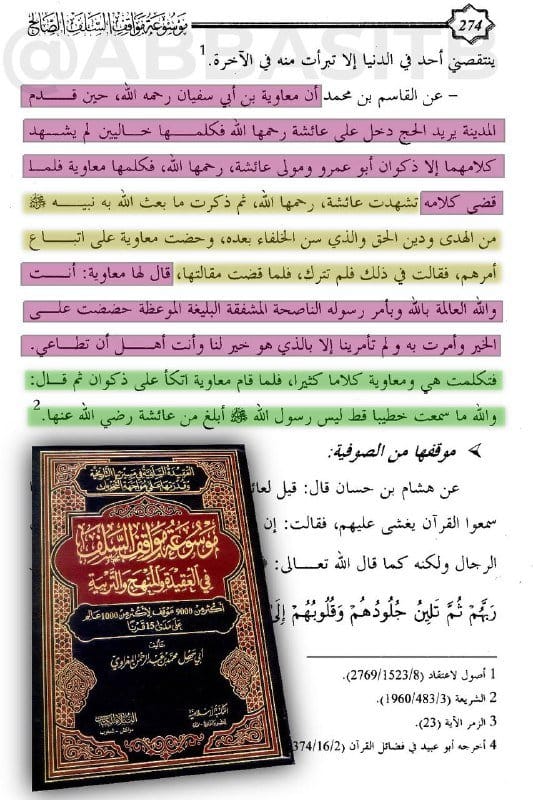 صورة من التغريدة