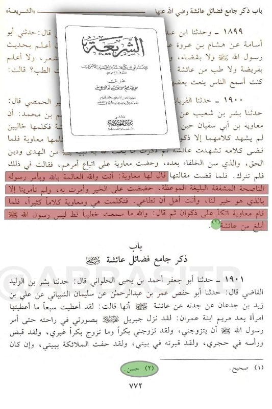 صورة من التغريدة